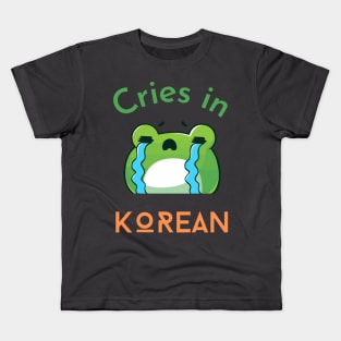 Cries in Korean Funny and Cute Kids T-Shirt